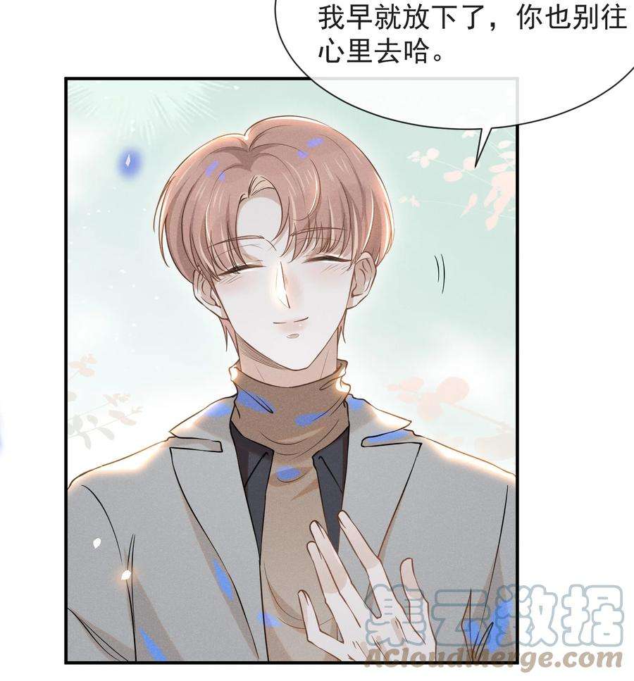 来生不见026 这样的你令我同情