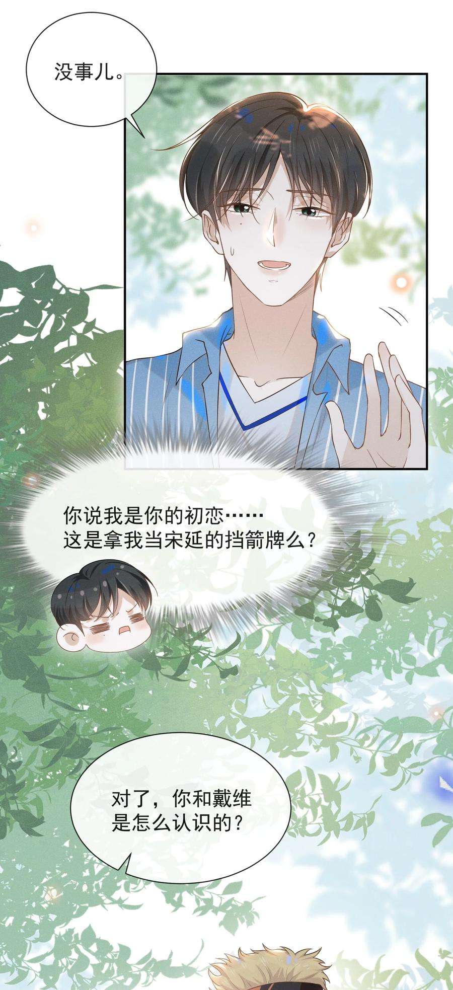 来生不见026 这样的你令我同情