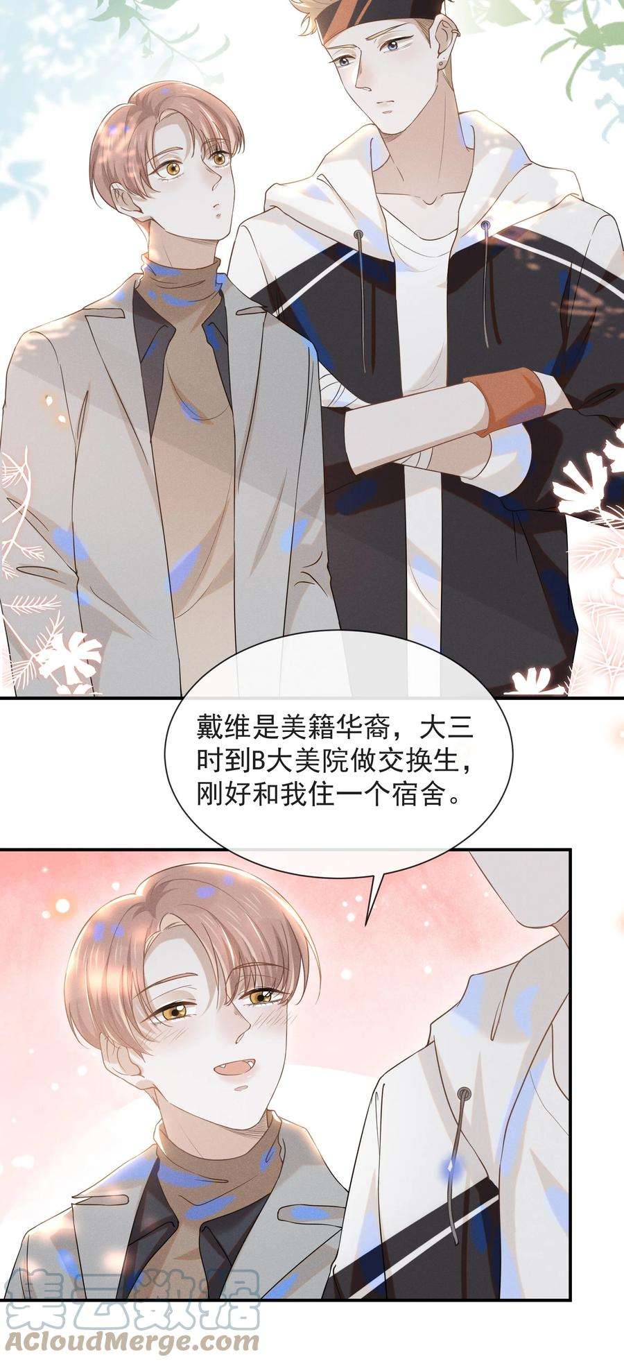 来生不见026 这样的你令我同情