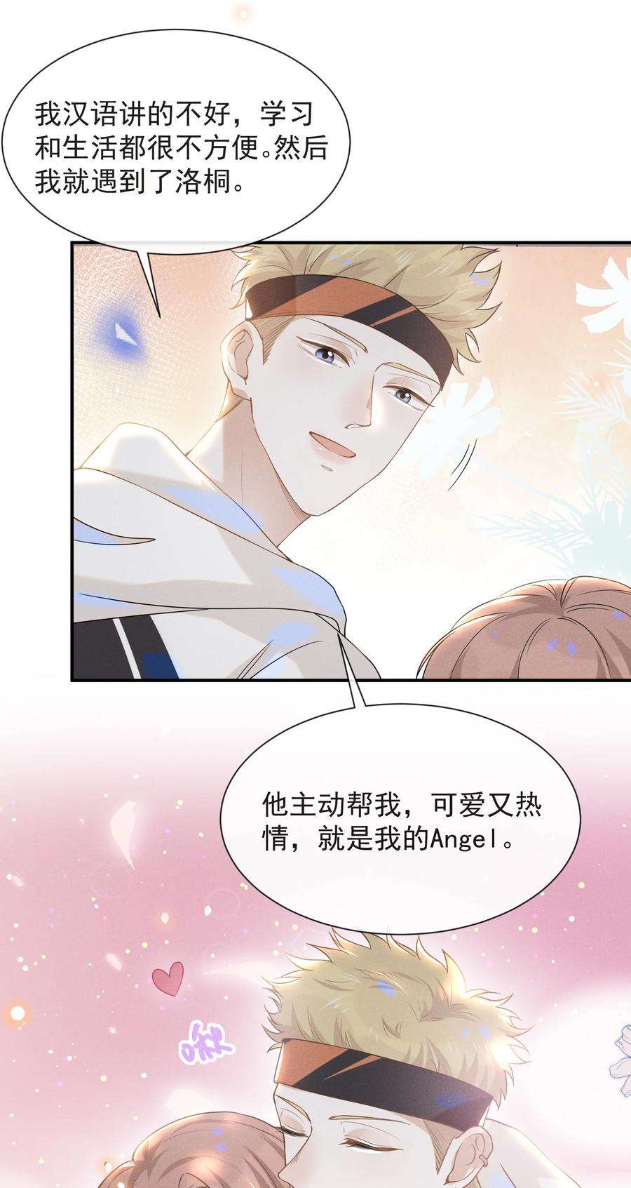 来生不见026 这样的你令我同情