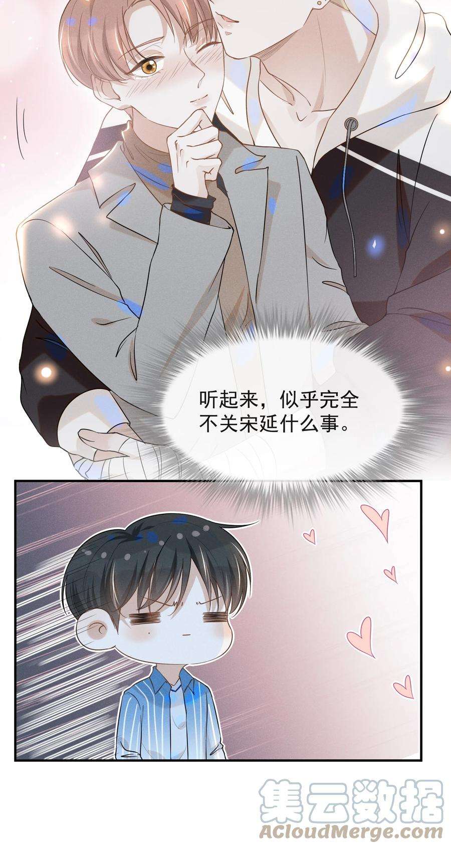 来生不见026 这样的你令我同情