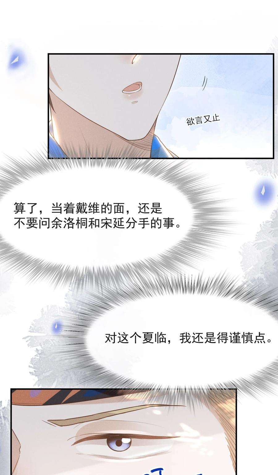 来生不见026 这样的你令我同情