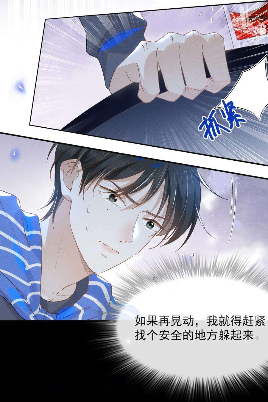 来生不见028 歪打正着