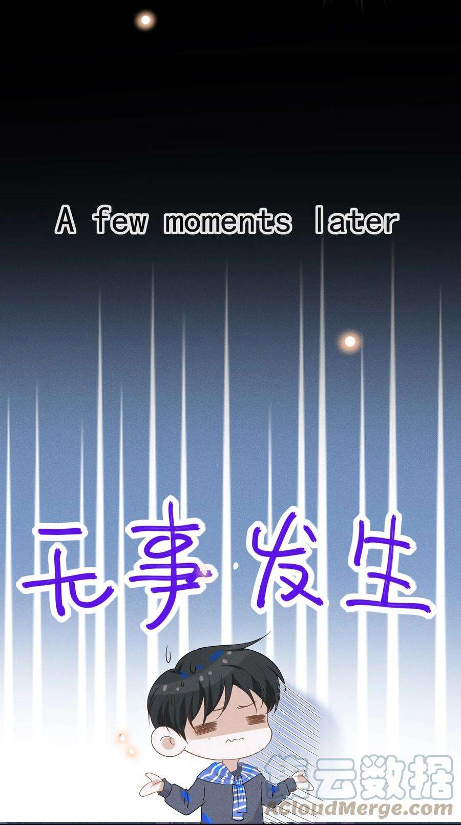 来生不见028 歪打正着