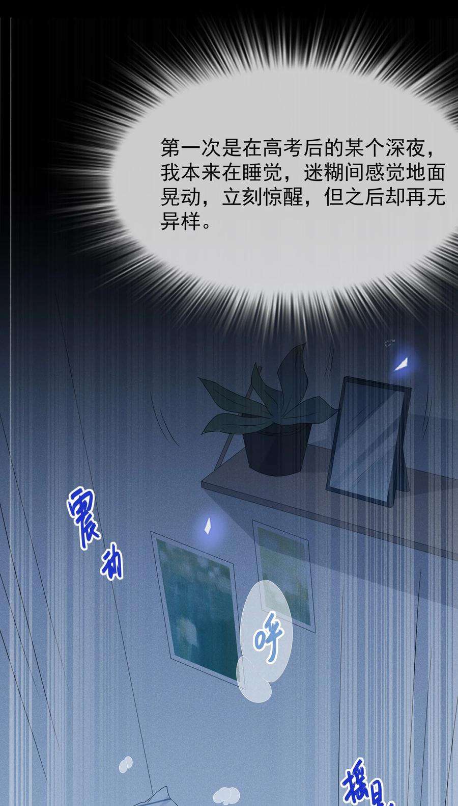 来生不见028 歪打正着