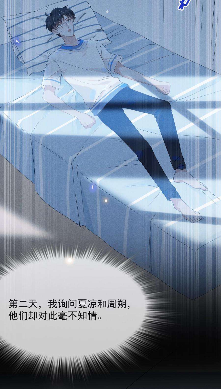来生不见028 歪打正着