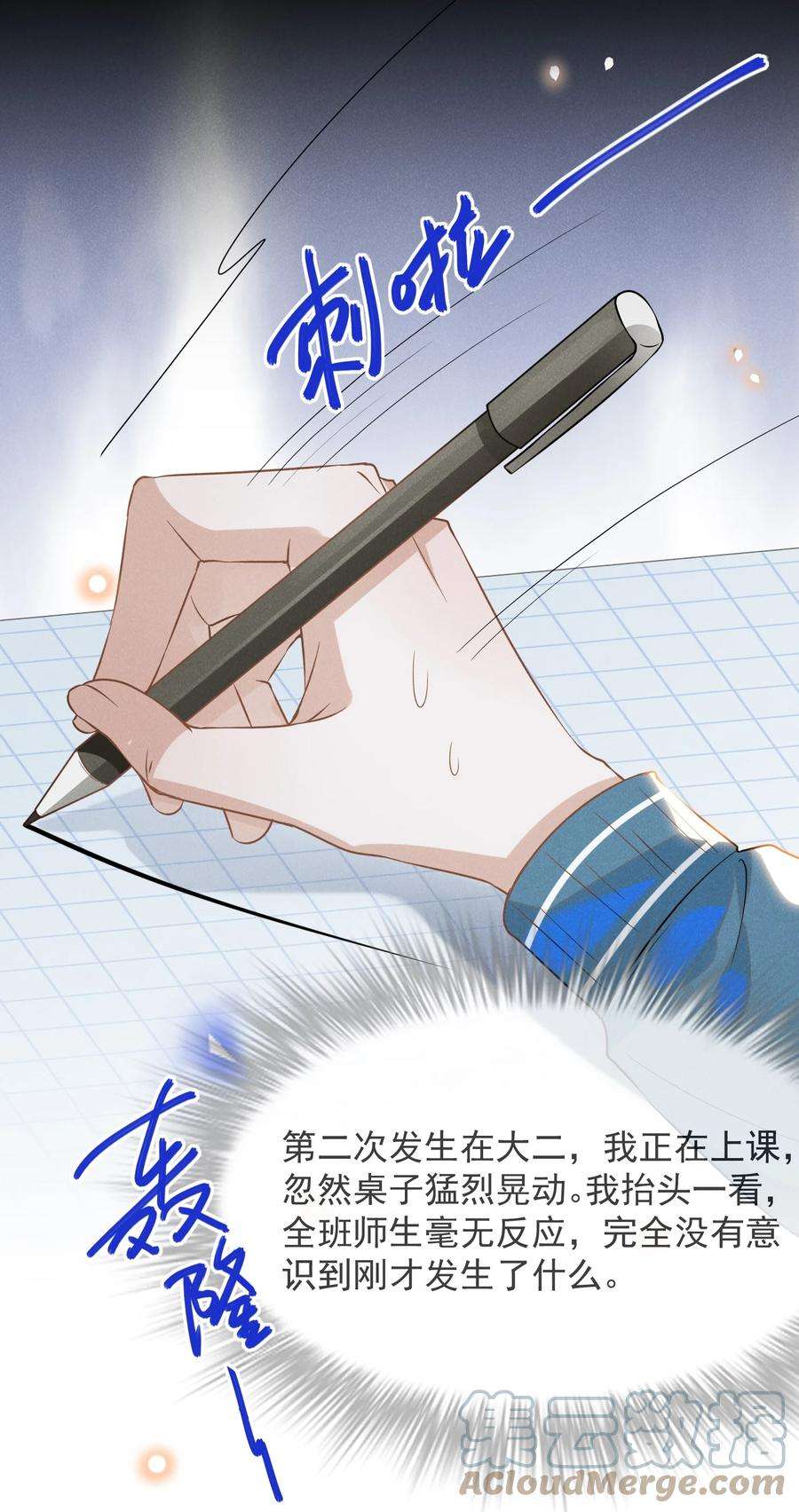 来生不见028 歪打正着