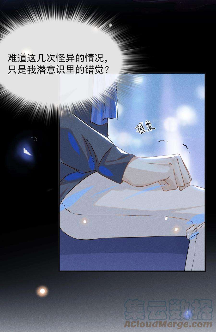 来生不见028 歪打正着