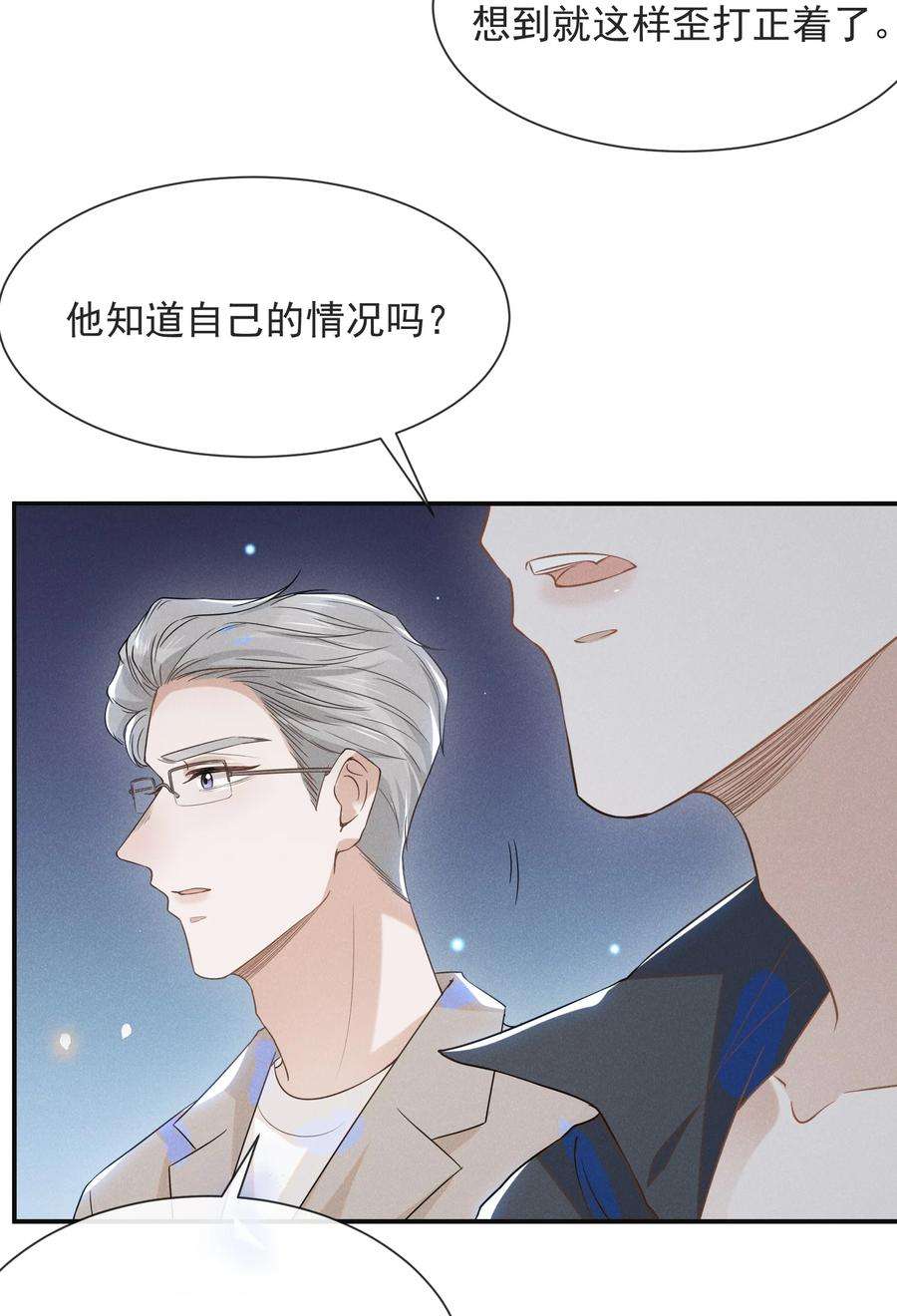 来生不见028 歪打正着