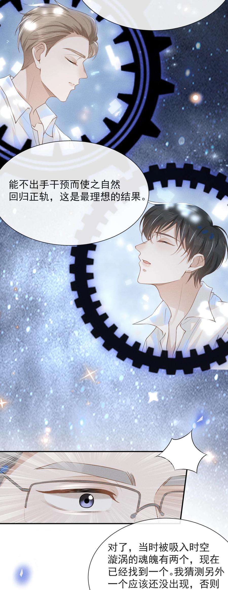 来生不见028 歪打正着