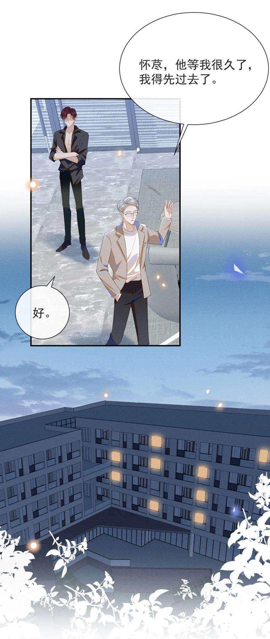 来生不见028 歪打正着