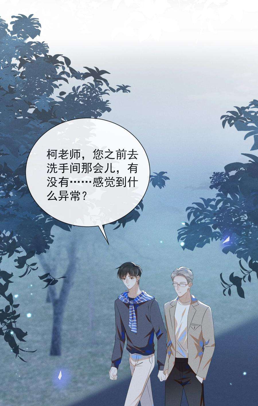 来生不见028 歪打正着