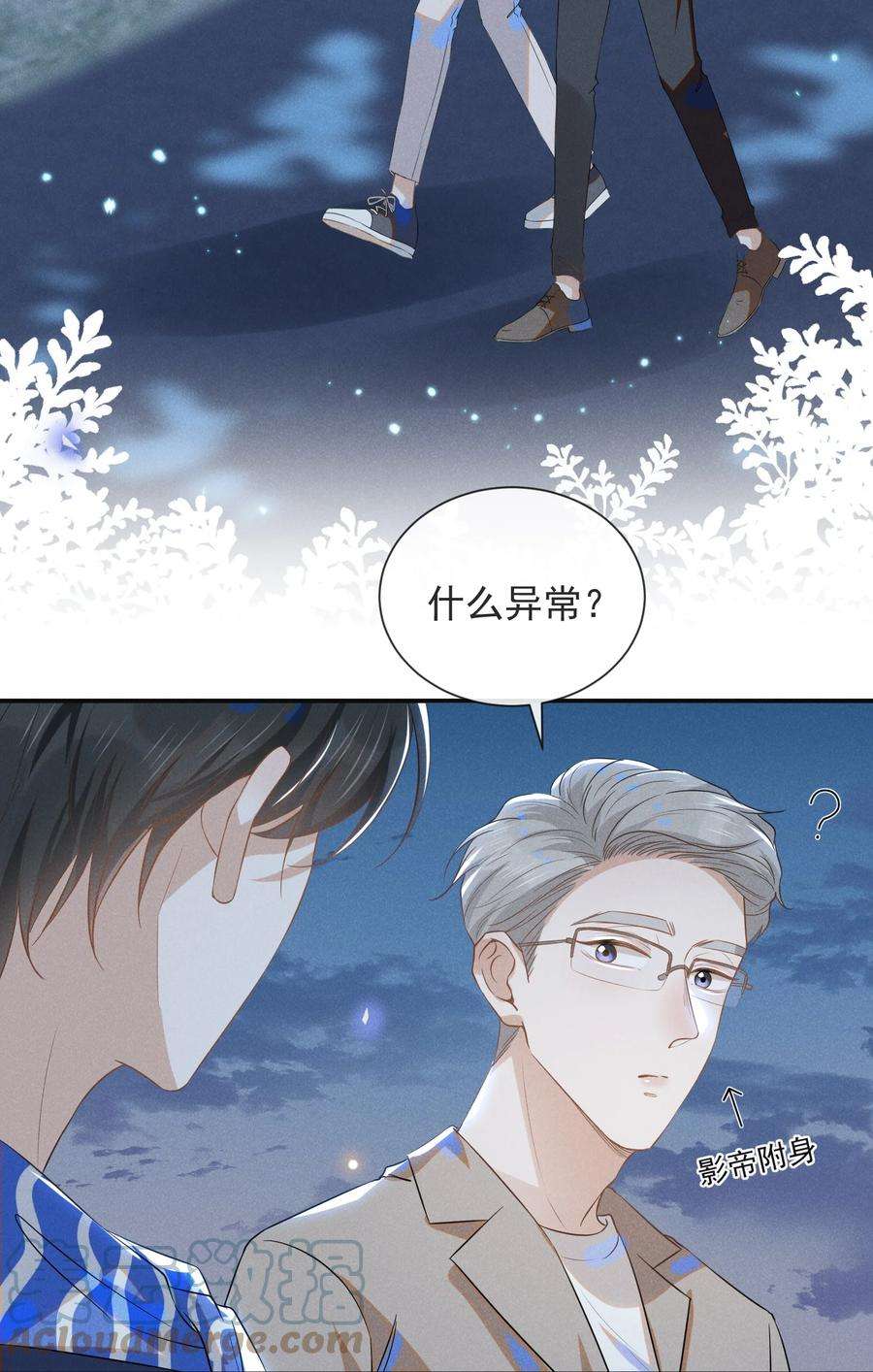 来生不见028 歪打正着