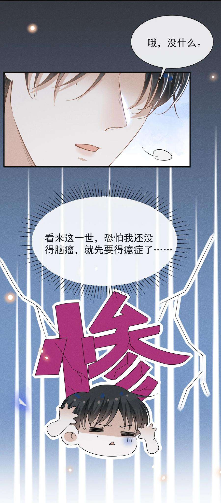 来生不见028 歪打正着