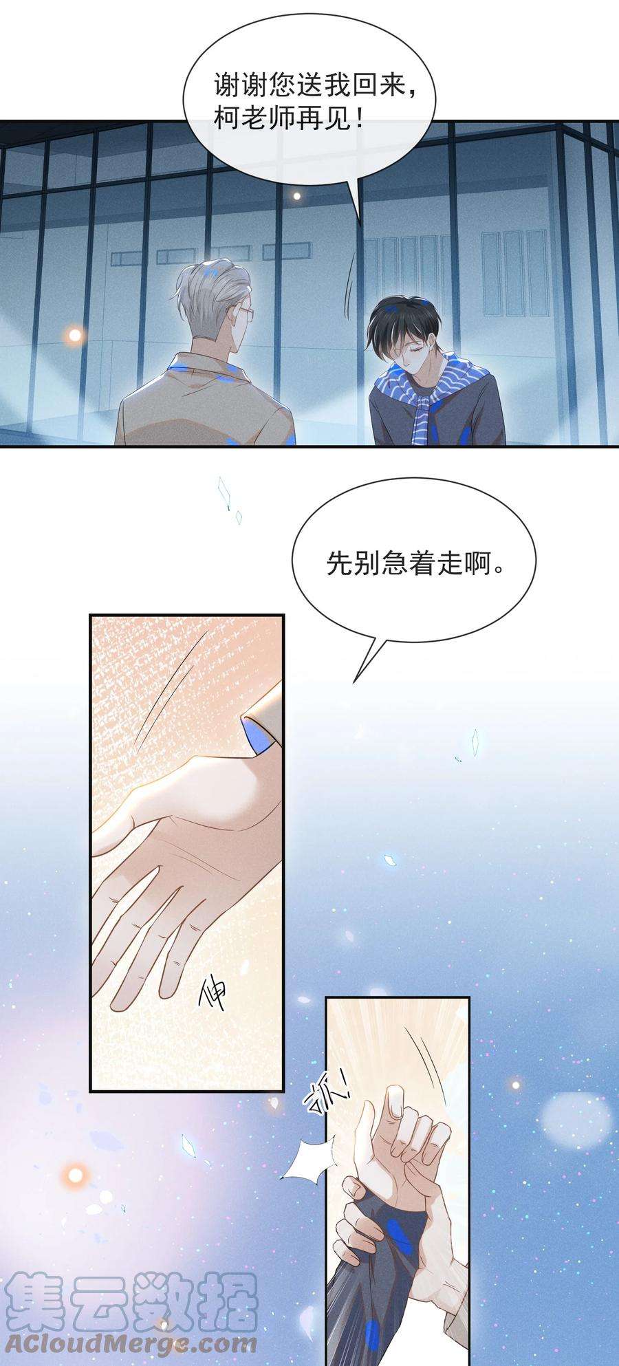 来生不见028 歪打正着
