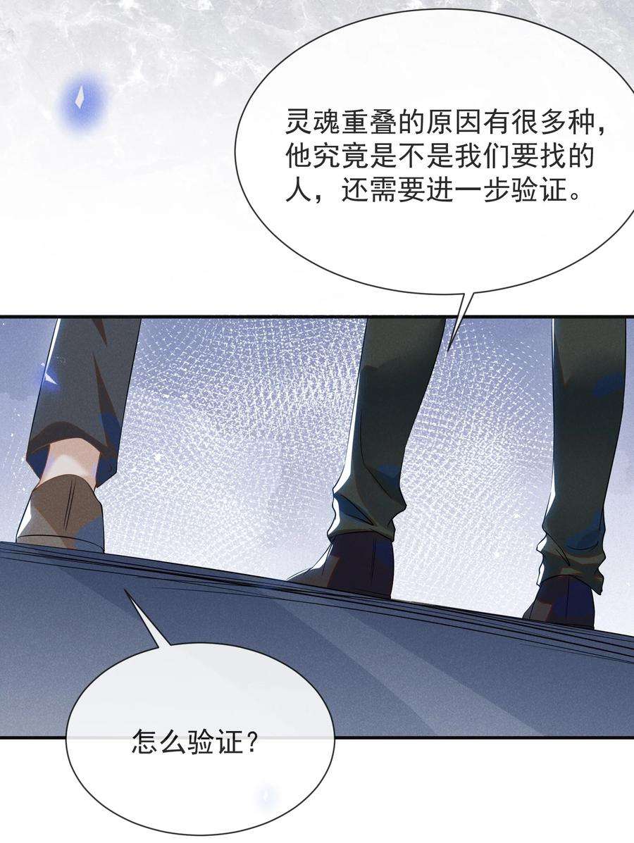 来生不见028 歪打正着