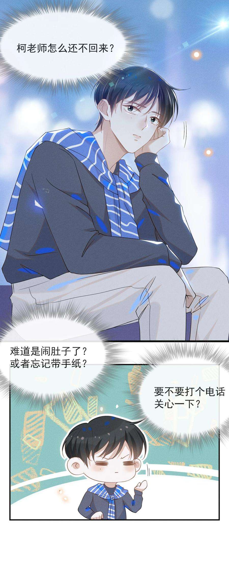 来生不见028 歪打正着