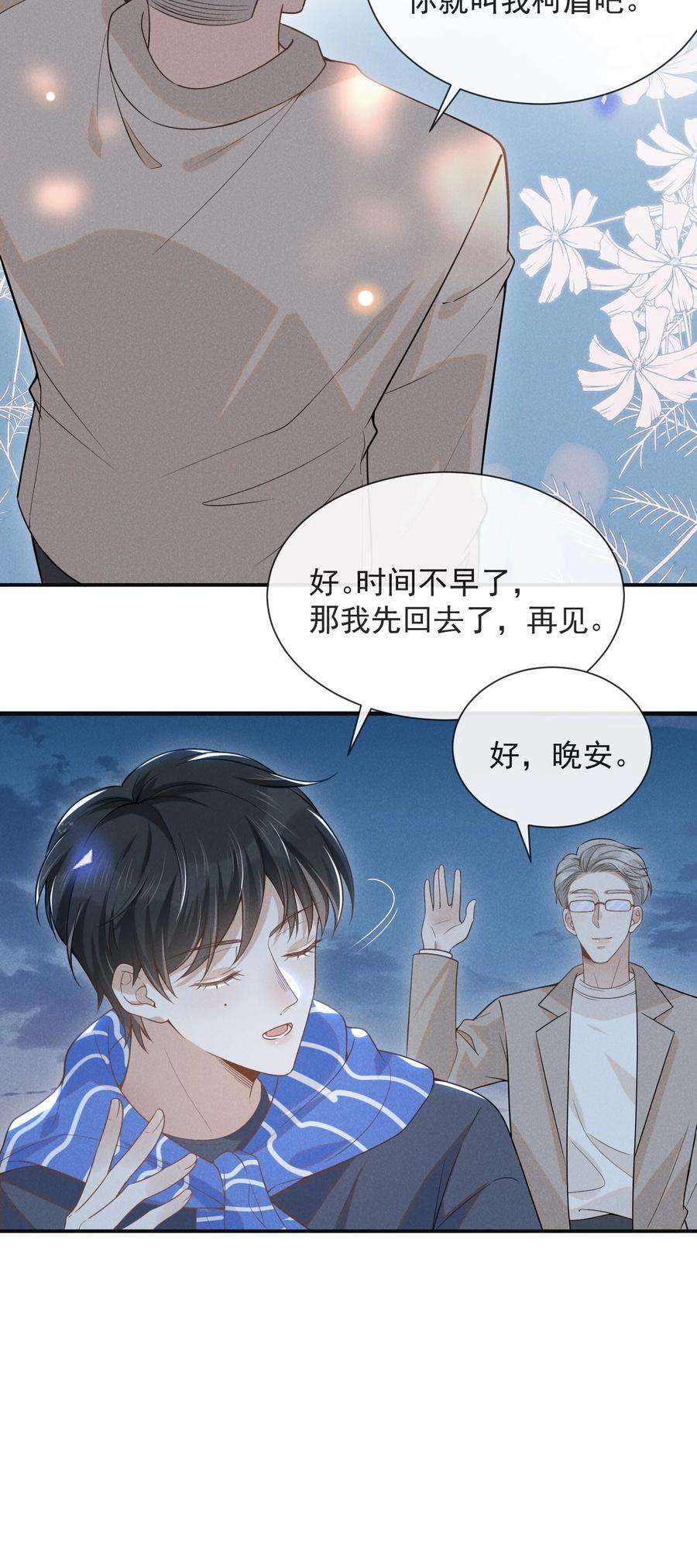 来生不见029 你怎么来了？