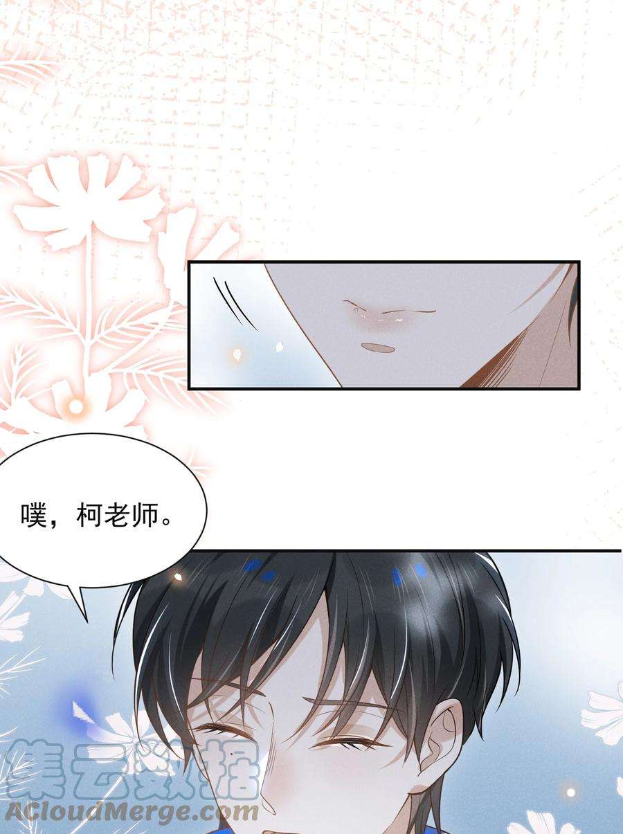 来生不见029 你怎么来了？