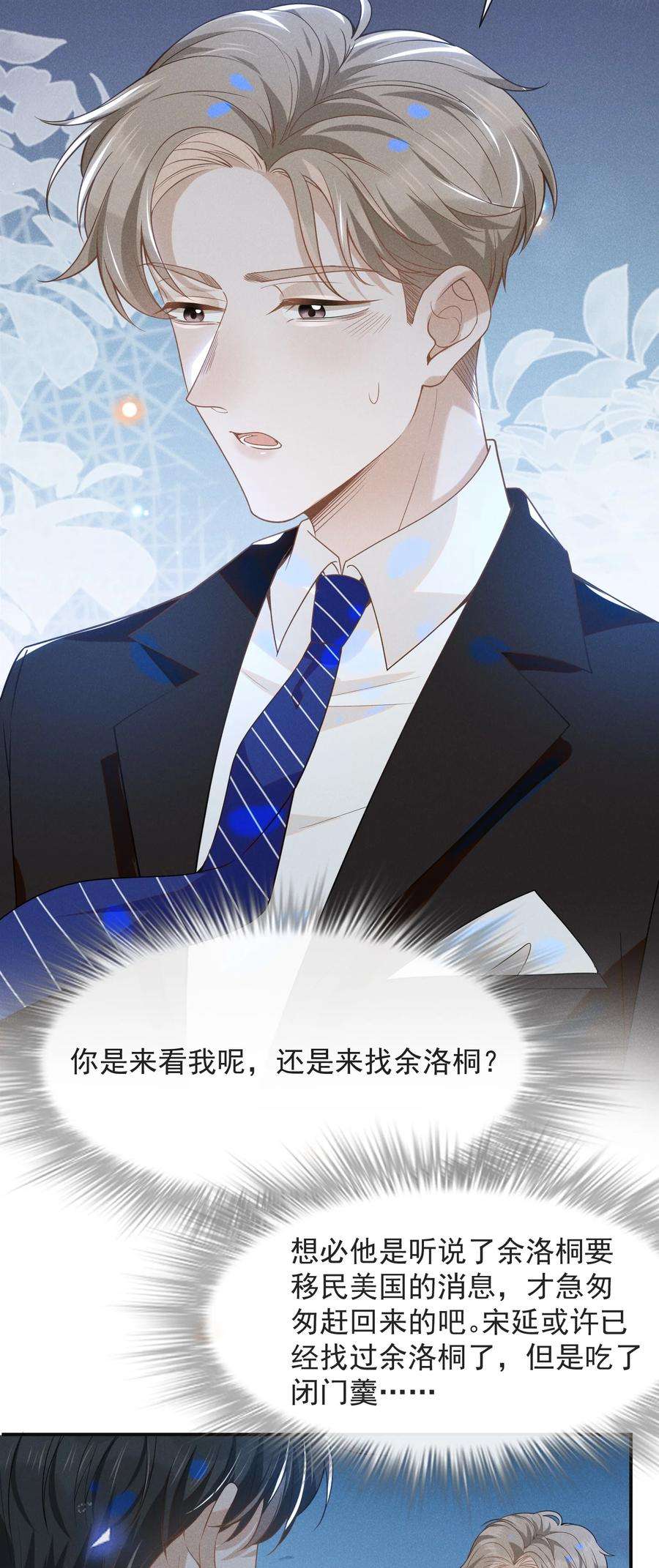 来生不见029 你怎么来了？