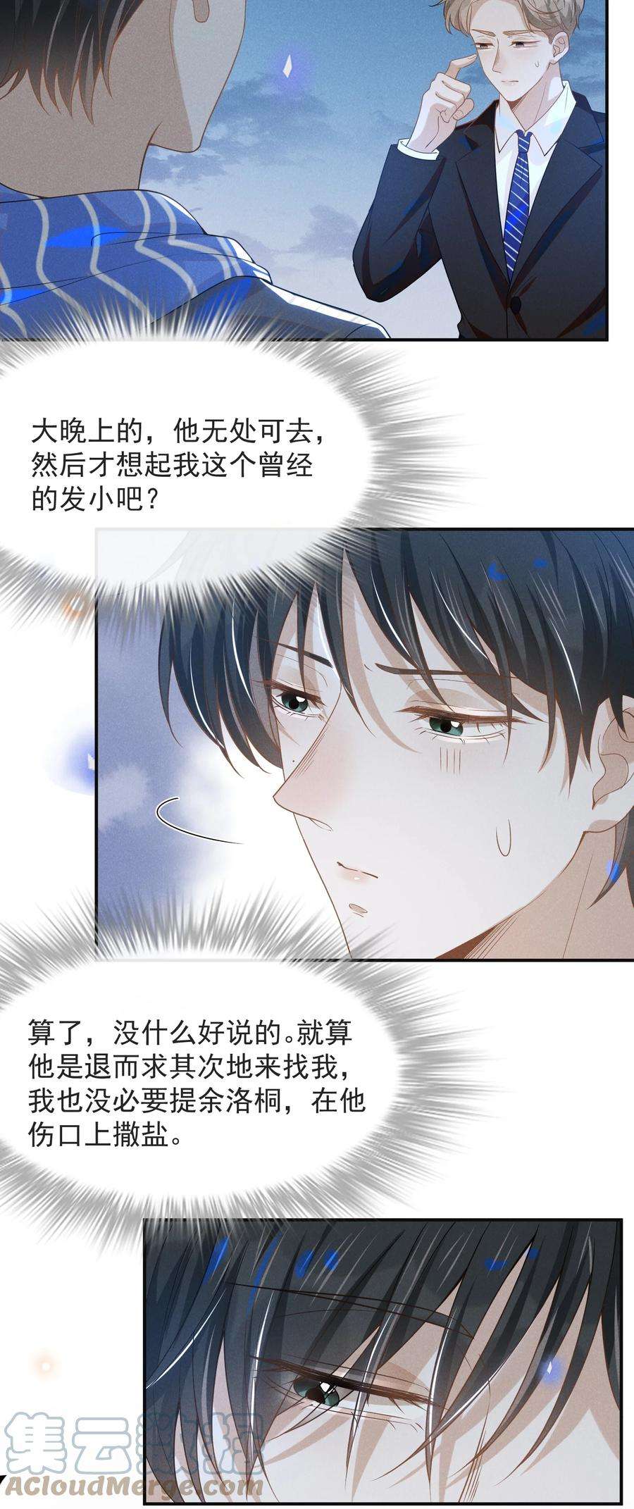 来生不见029 你怎么来了？