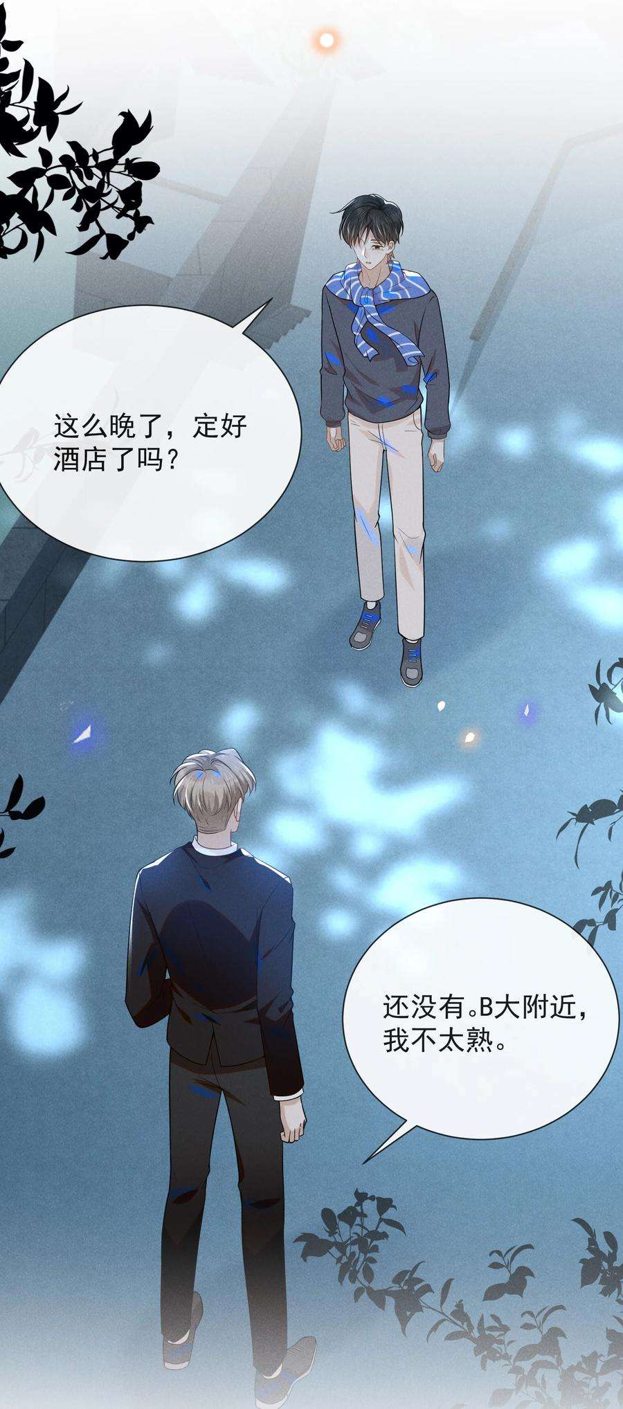 来生不见029 你怎么来了？