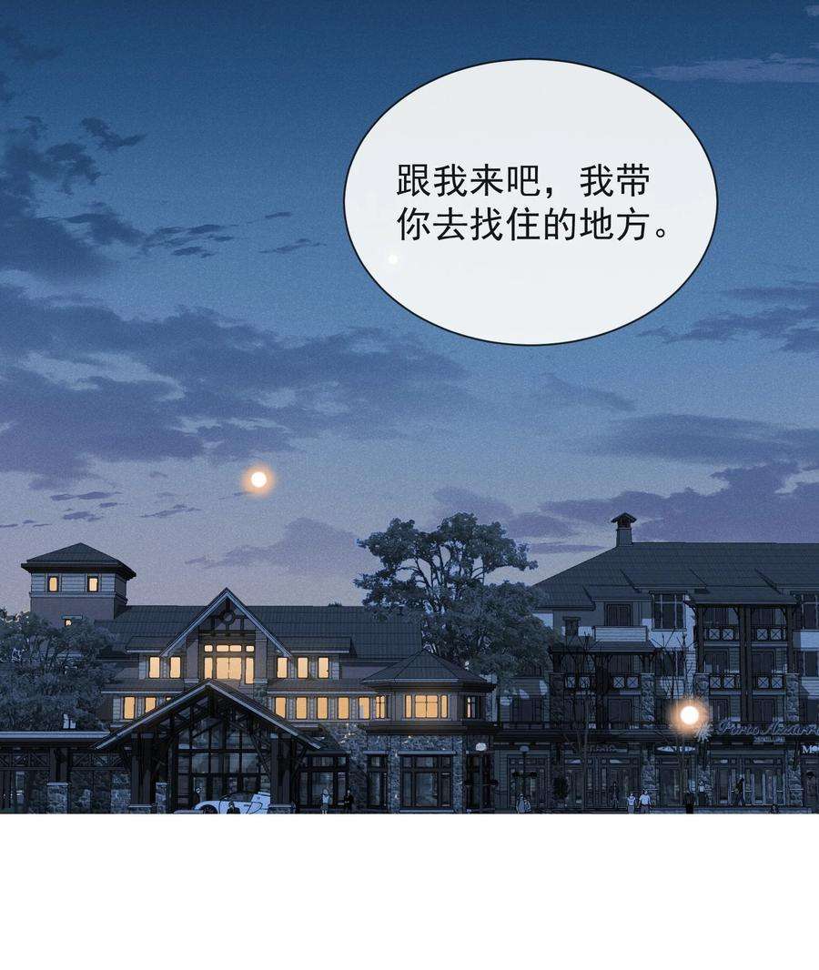 来生不见029 你怎么来了？