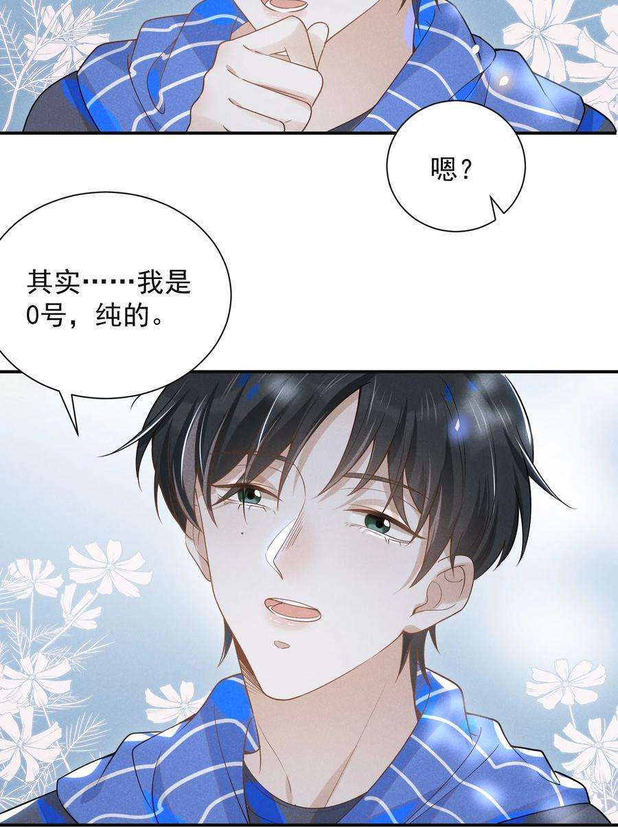 来生不见029 你怎么来了？