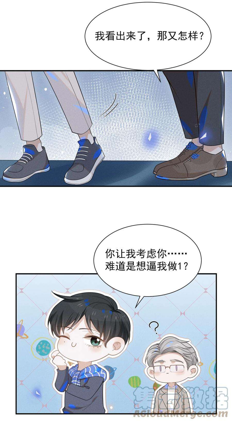 来生不见029 你怎么来了？
