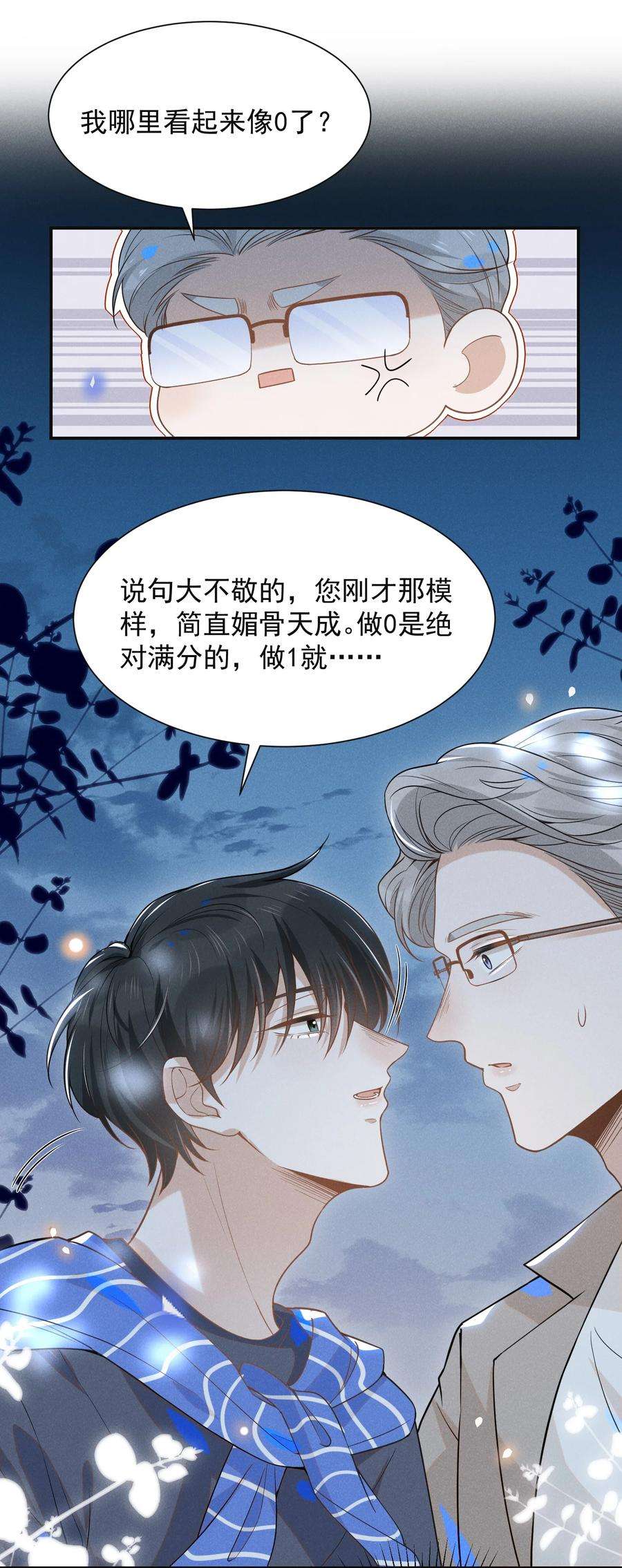 来生不见029 你怎么来了？