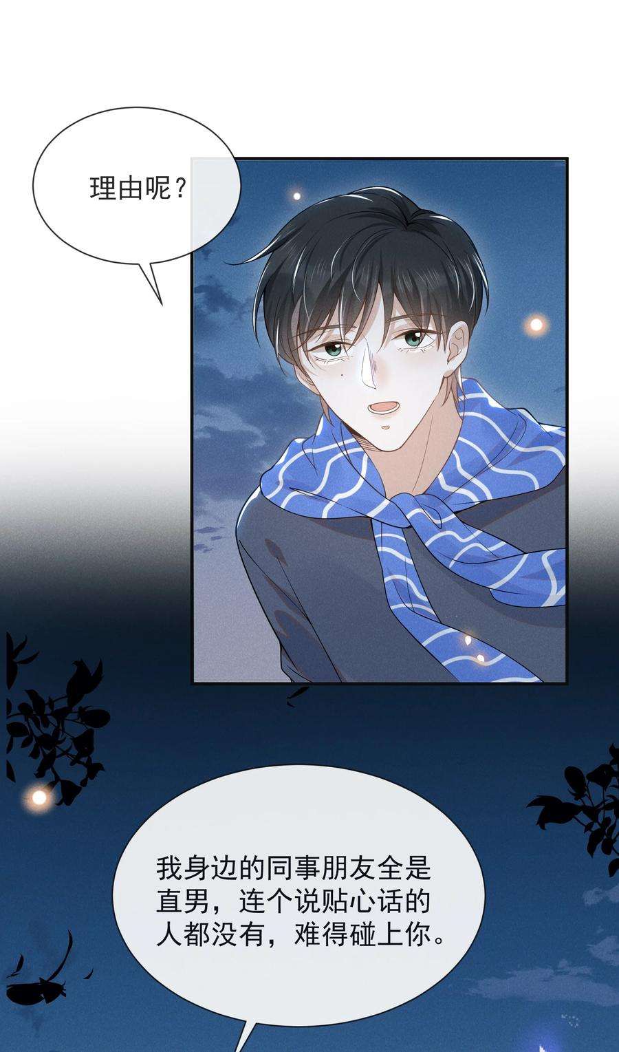 来生不见029 你怎么来了？