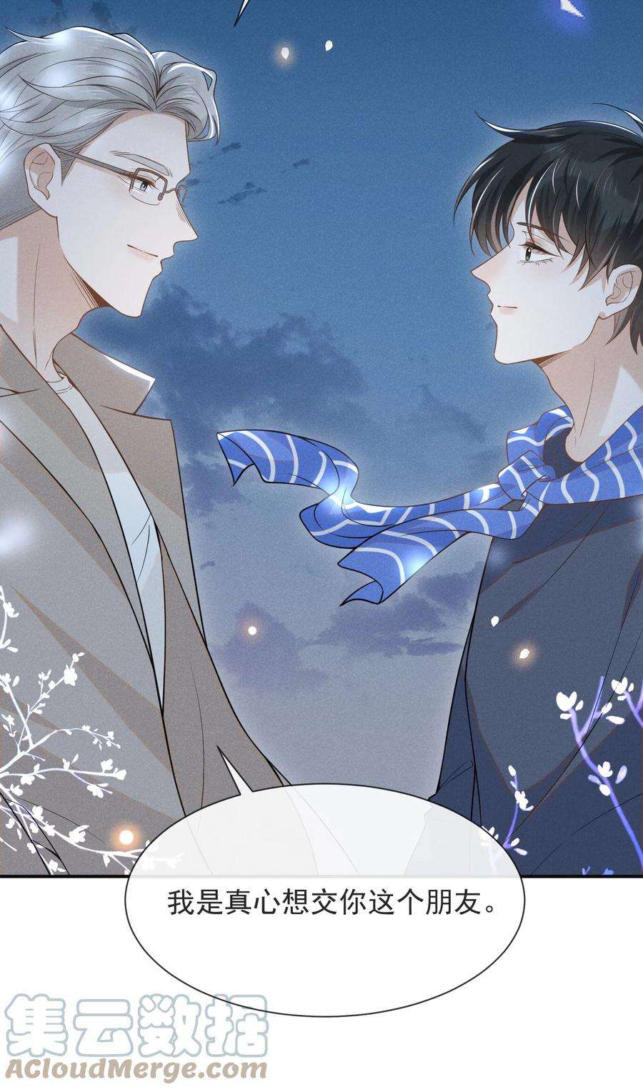 来生不见029 你怎么来了？