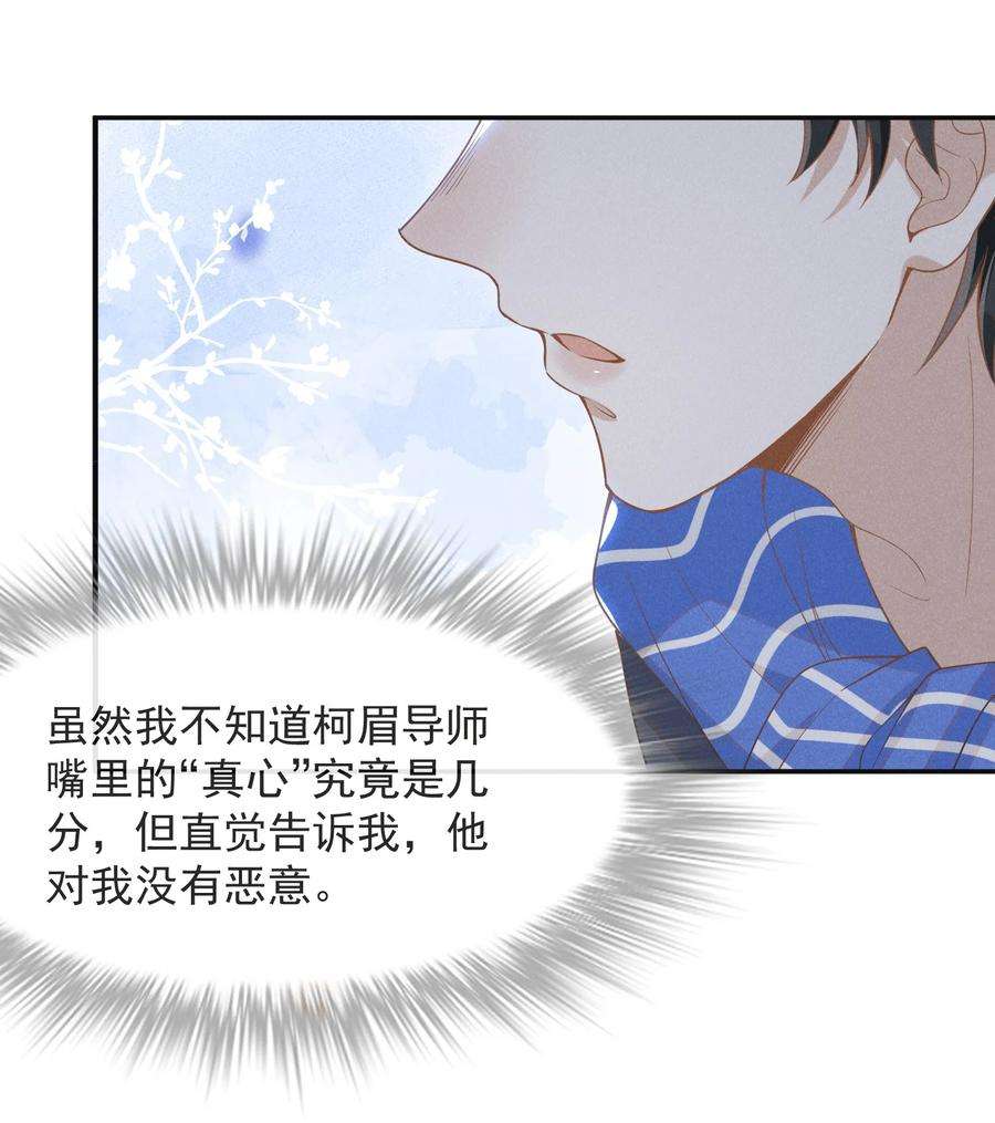 来生不见029 你怎么来了？