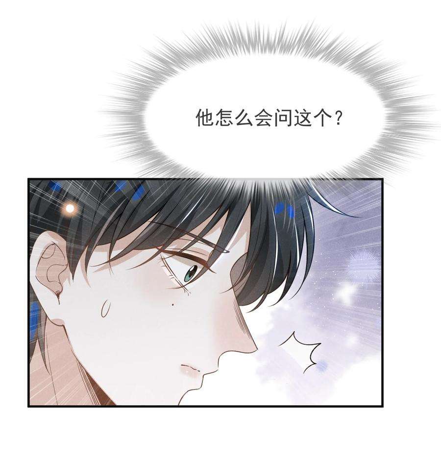 来生不见030 对不起，夏临！