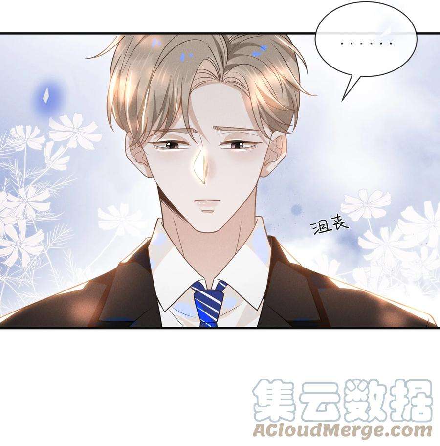 来生不见030 对不起，夏临！