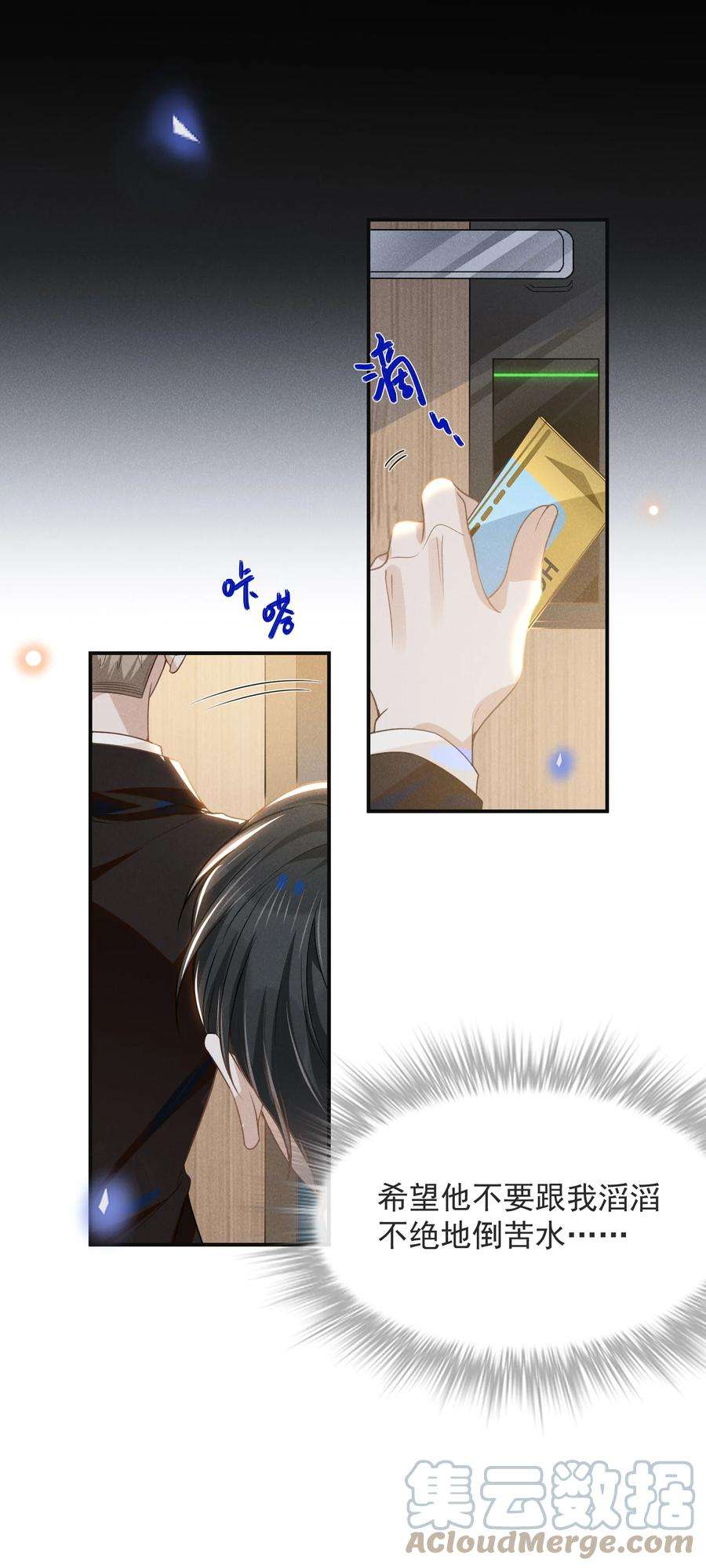 来生不见030 对不起，夏临！