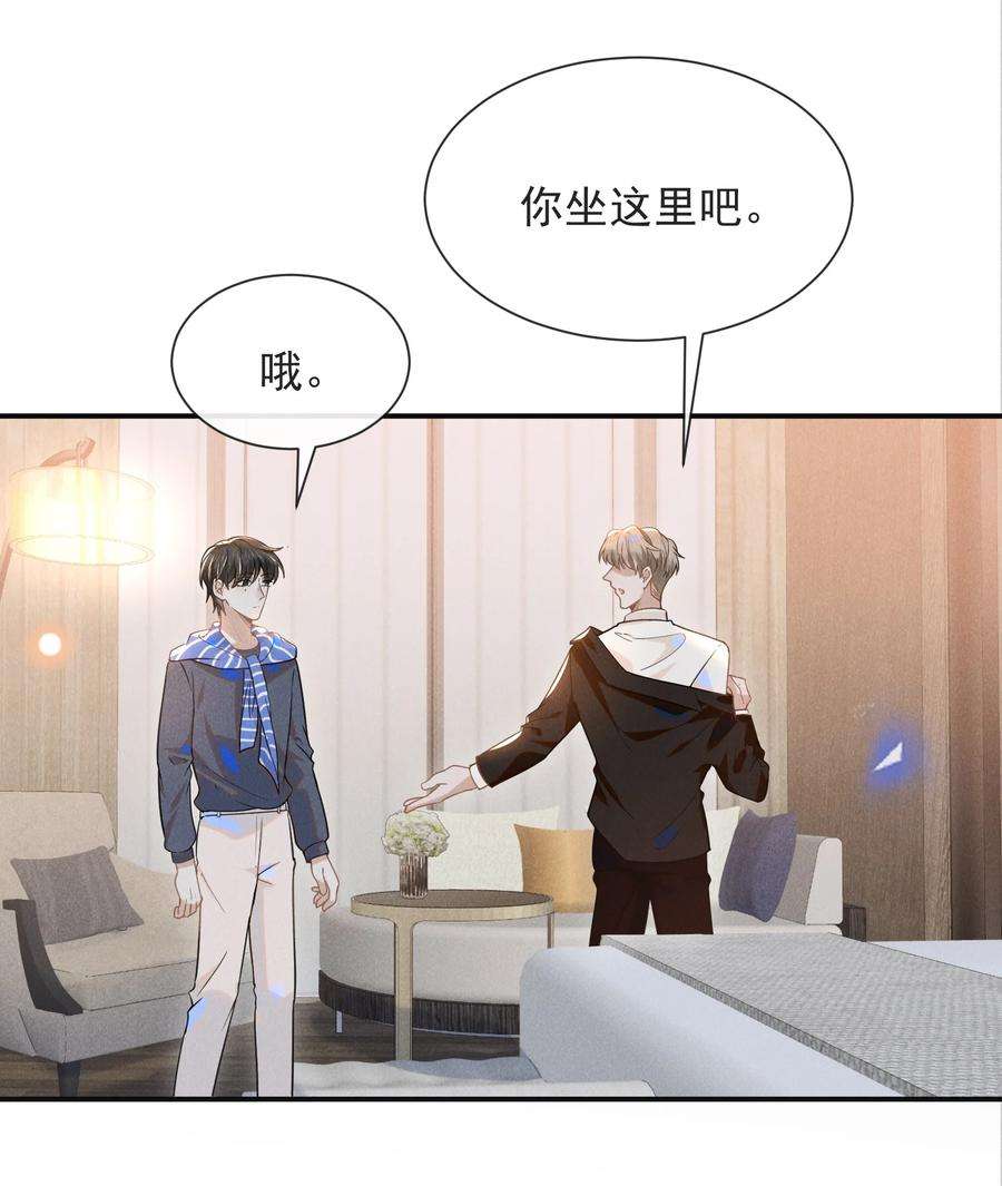 来生不见030 对不起，夏临！