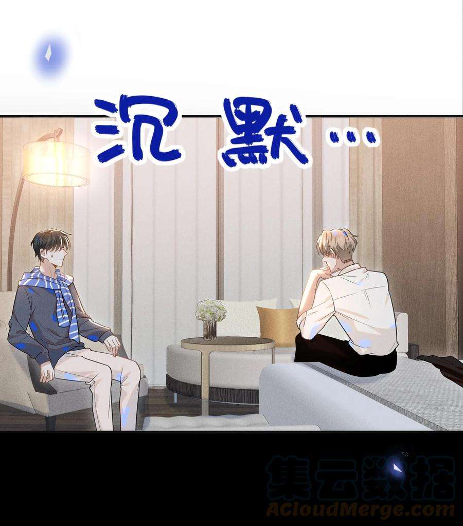 来生不见030 对不起，夏临！
