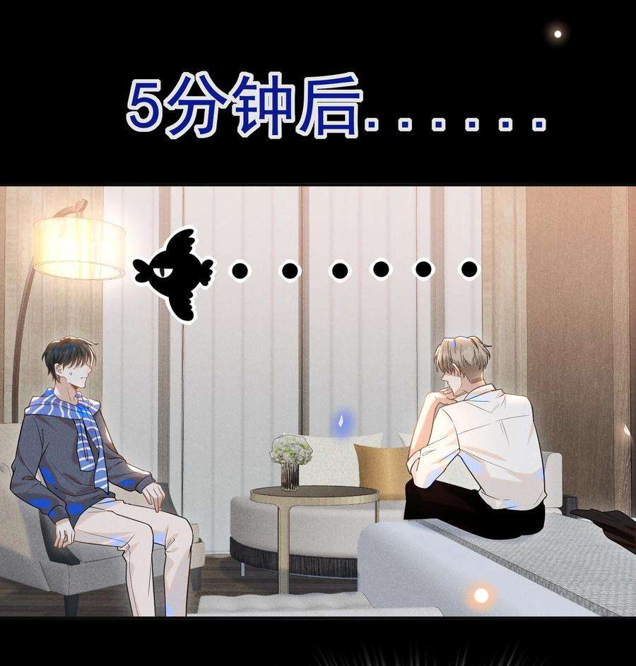 来生不见030 对不起，夏临！