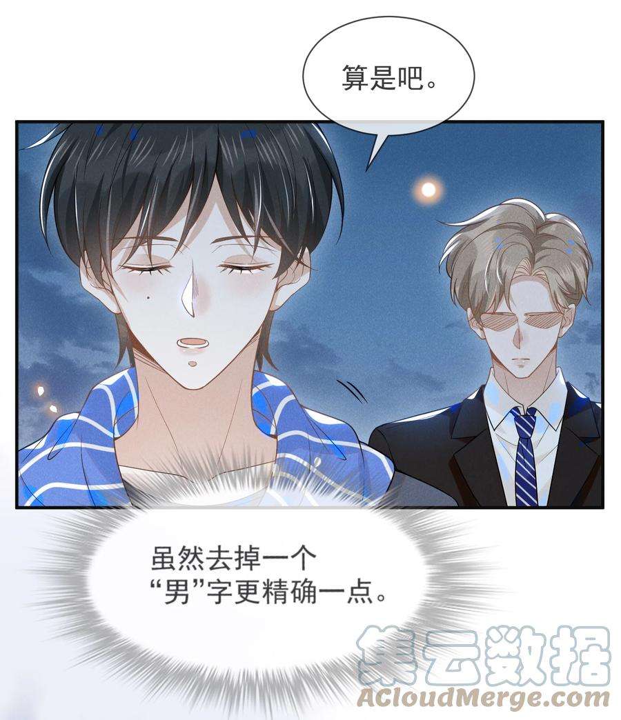 来生不见030 对不起，夏临！