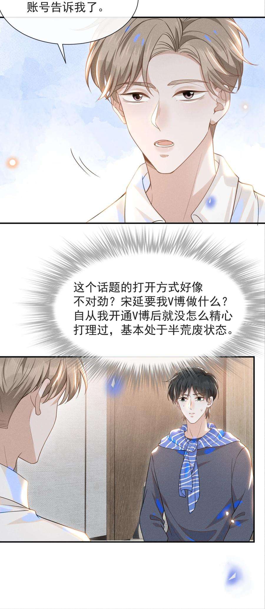 来生不见030 对不起，夏临！