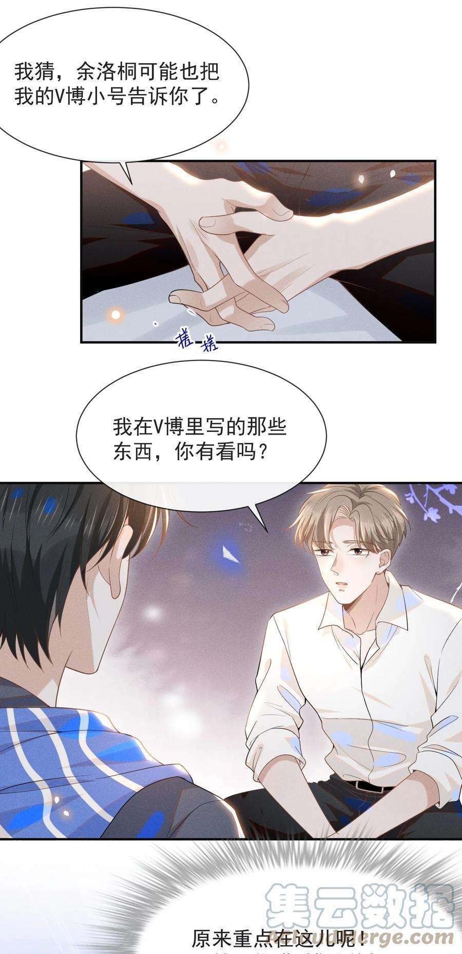 来生不见030 对不起，夏临！