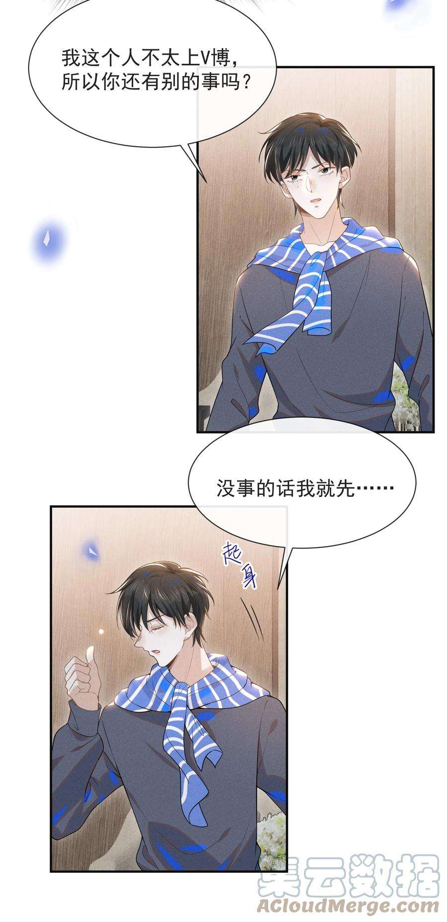 来生不见030 对不起，夏临！