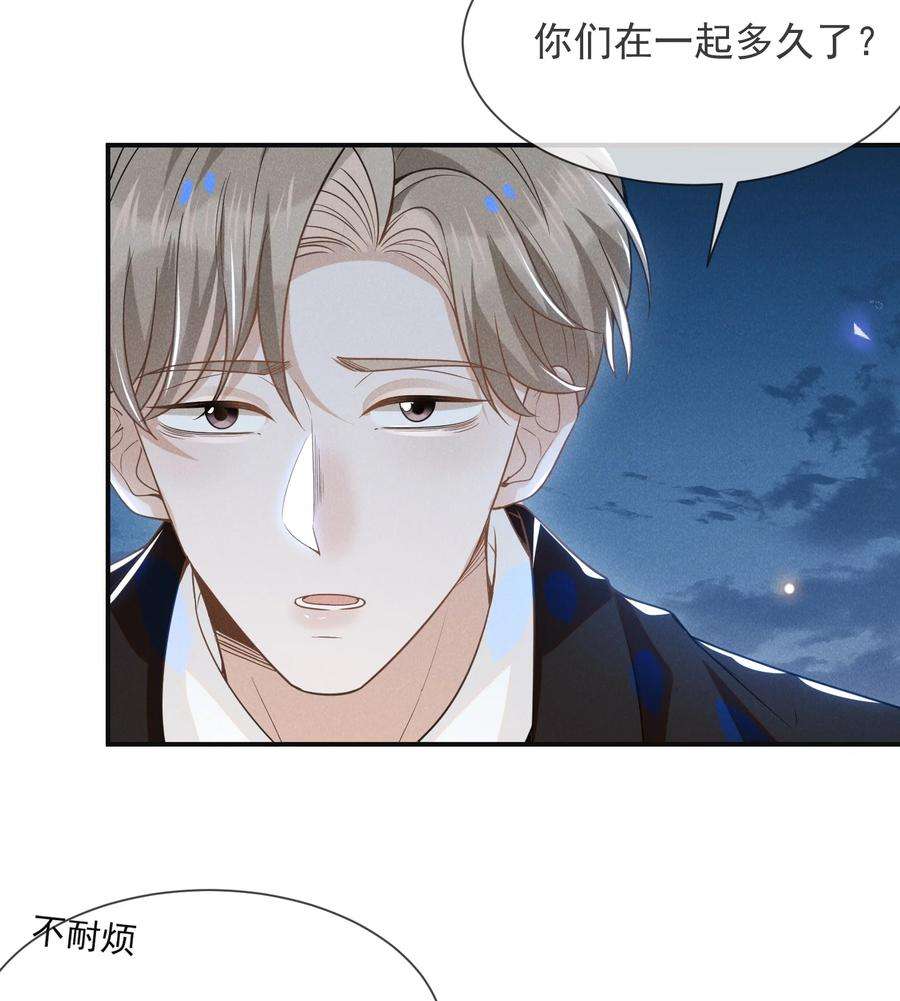 来生不见030 对不起，夏临！