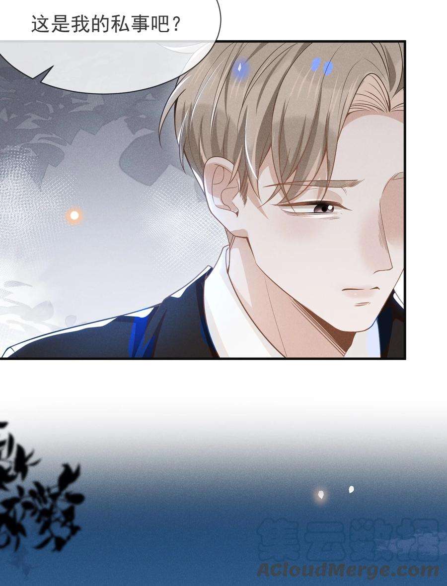 来生不见030 对不起，夏临！