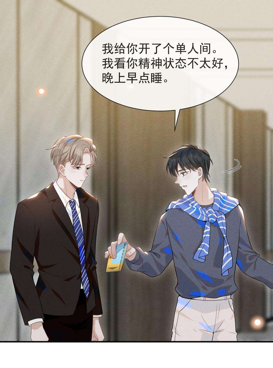 来生不见030 对不起，夏临！