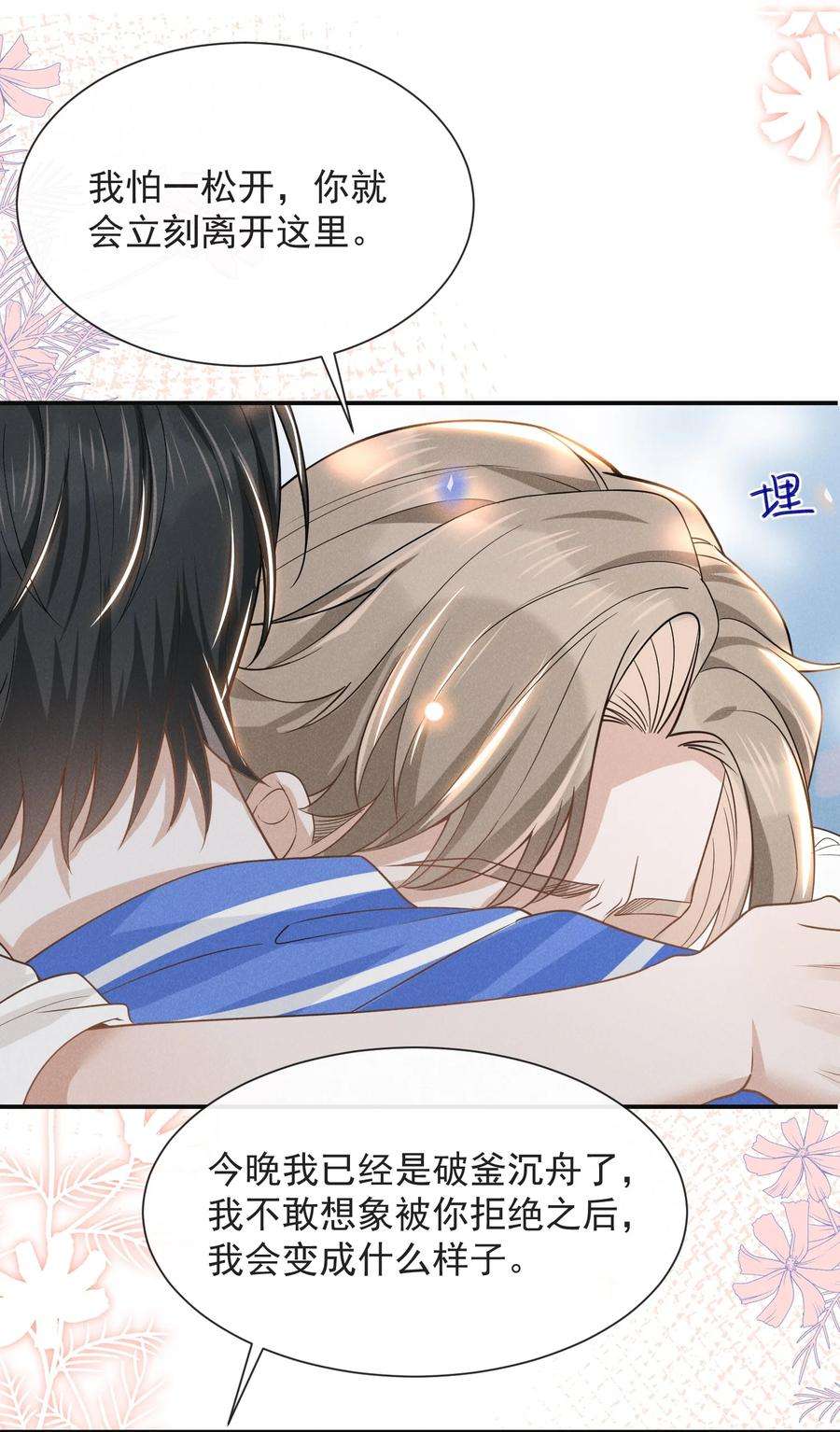 来生不见031 和我交往好不好？