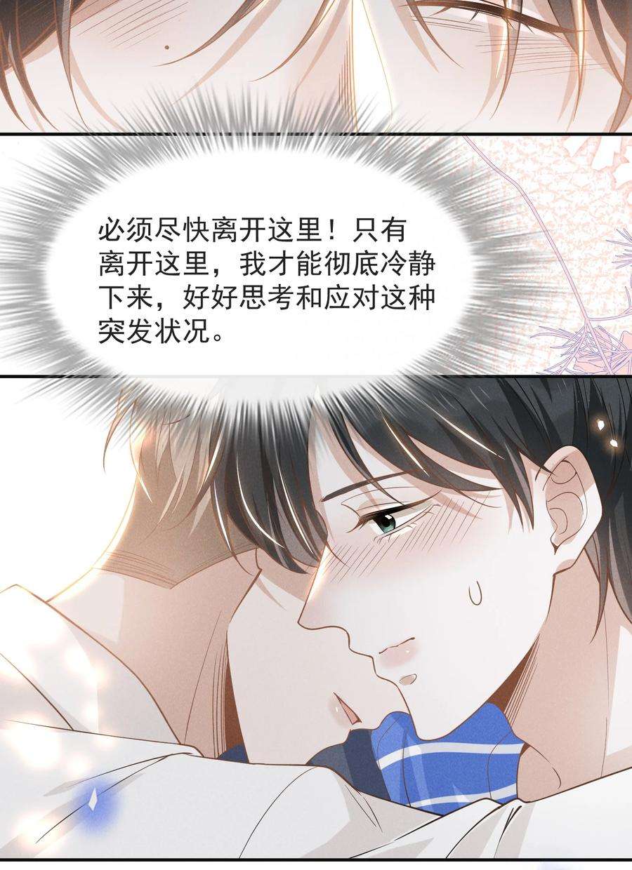 来生不见031 和我交往好不好？