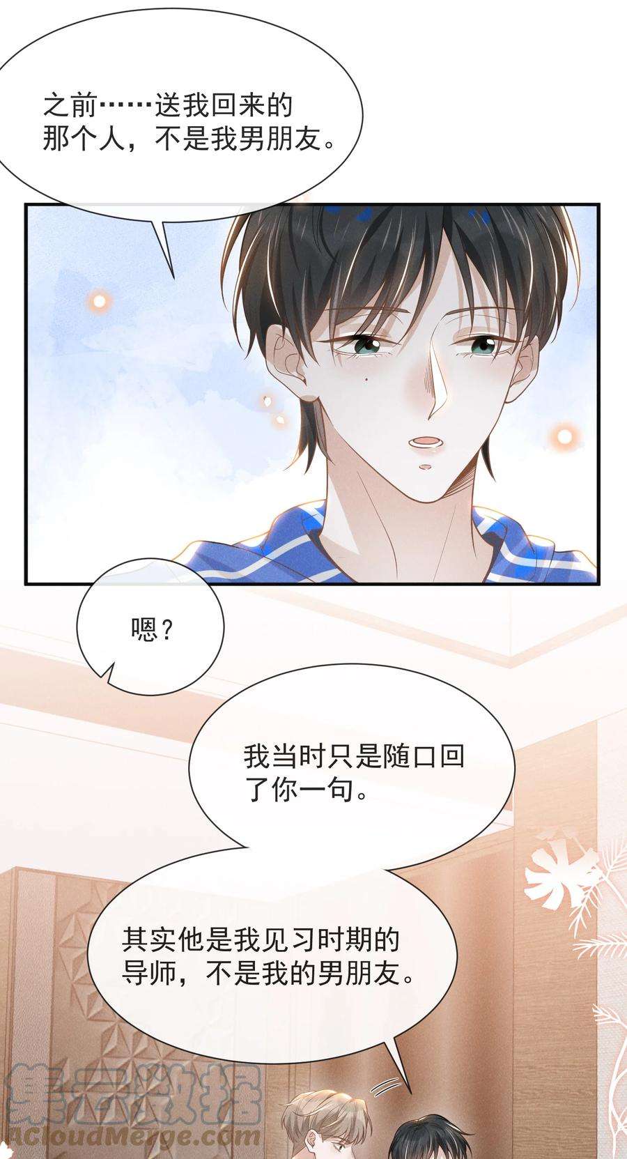 来生不见031 和我交往好不好？