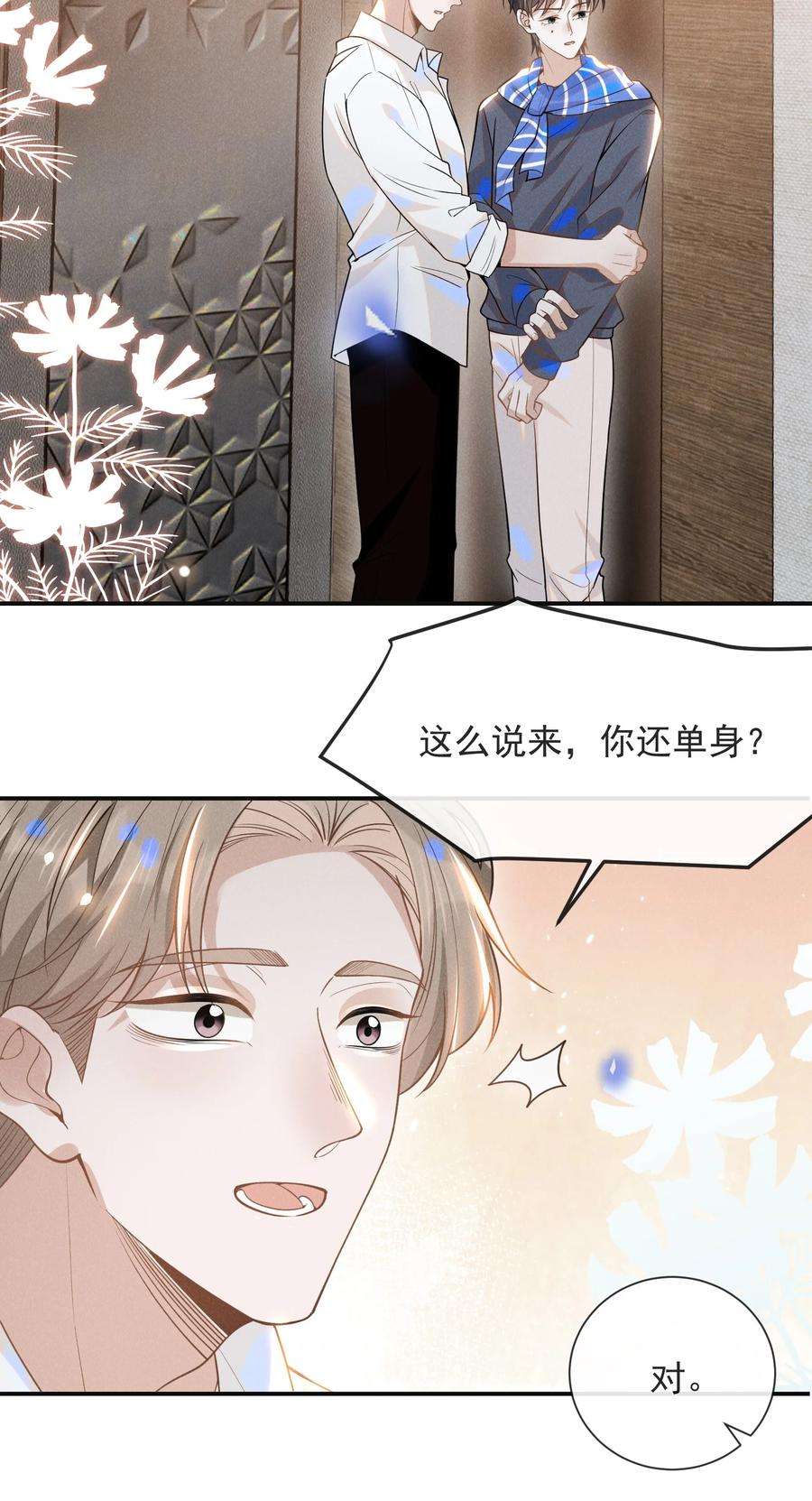 来生不见031 和我交往好不好？